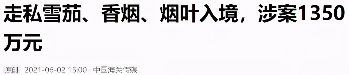 走私雪茄回国逃税40万判多少年,走私雪茄回国逃税40万判几年