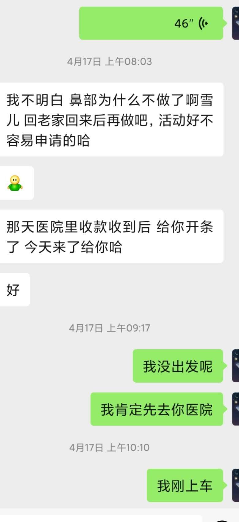 长沙隆鼻1-7天恢复过程图,长沙做假体隆鼻手术多少钱