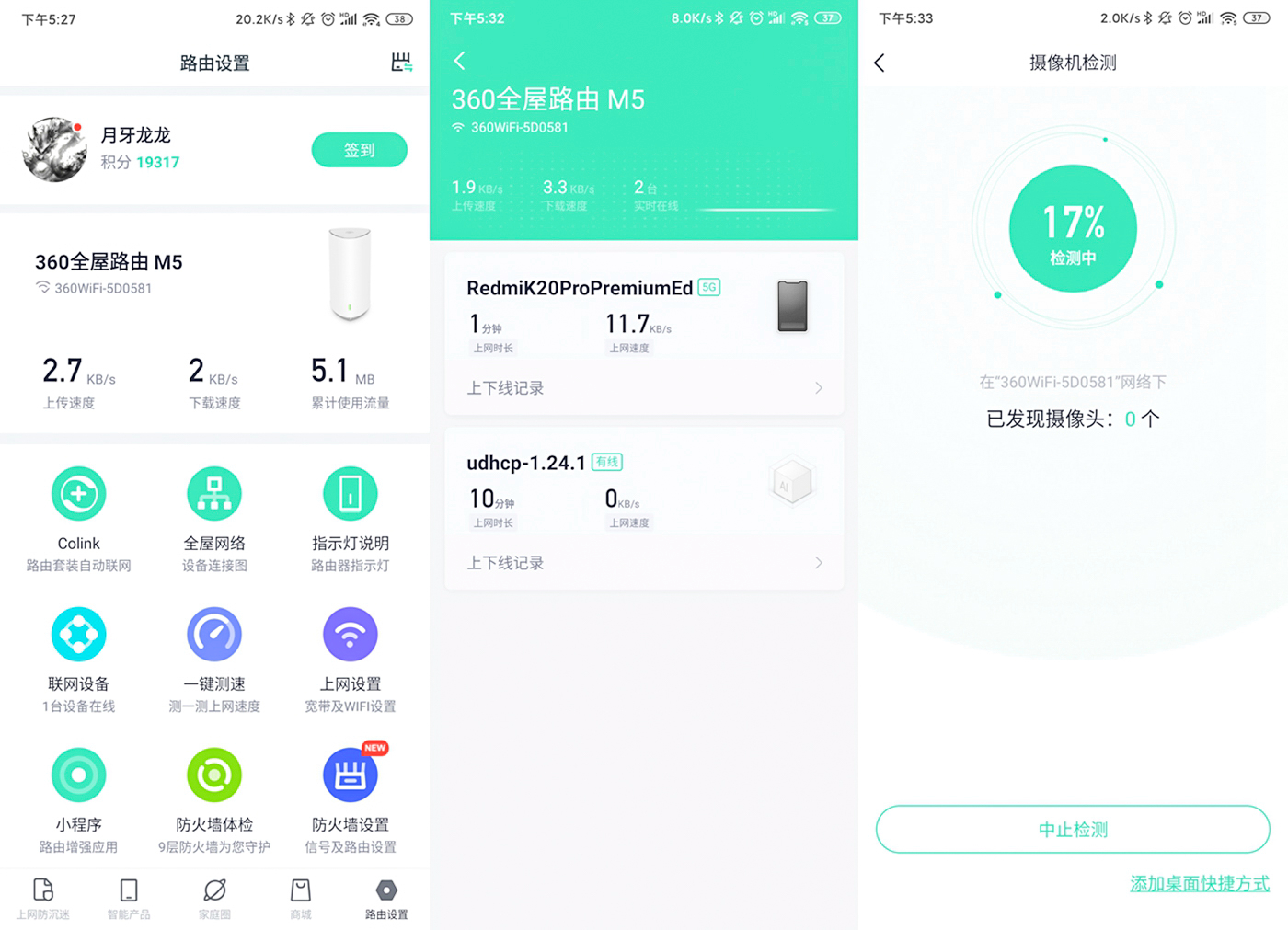 如何把360路由器做到全屋网络覆盖,360全屋双母路由怎么选