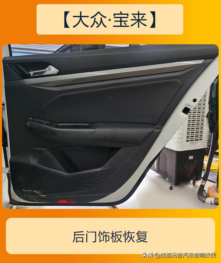 20款大众宝来音响怎么调最佳效果,听人声音响改装方案