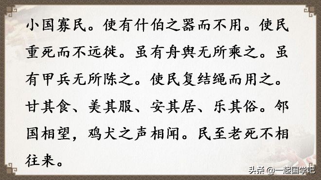 道德经全文及译文值得收藏,老子道德经全文及译文诵读