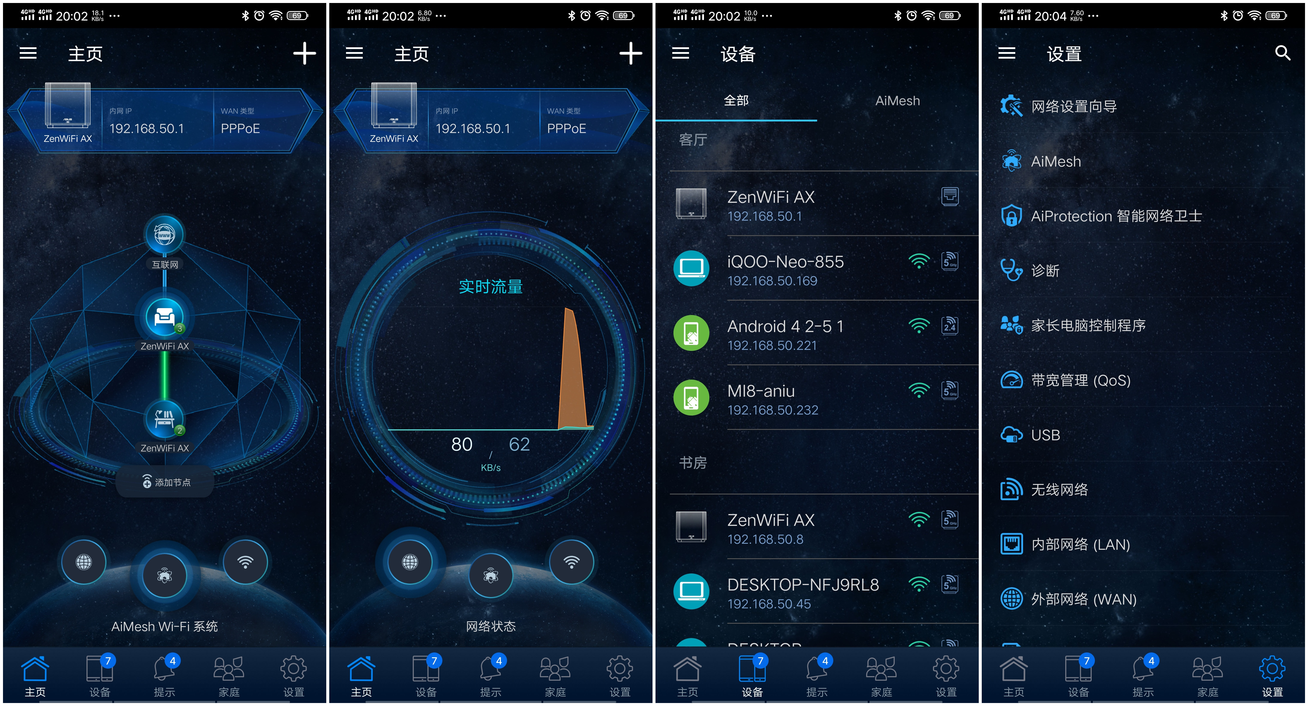 华硕灵耀aimesh组网教程,华硕ax6600mesh组网如何连接