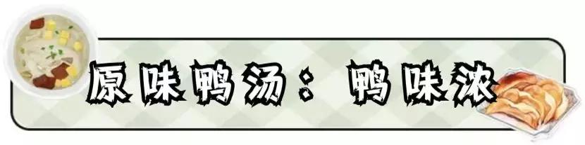 邯郸鸭血粉丝汤南京正宗,小淮娘鸭血粉丝汤营业时间