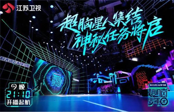 超脑少年营有用吗,超脑少年团讲的什么