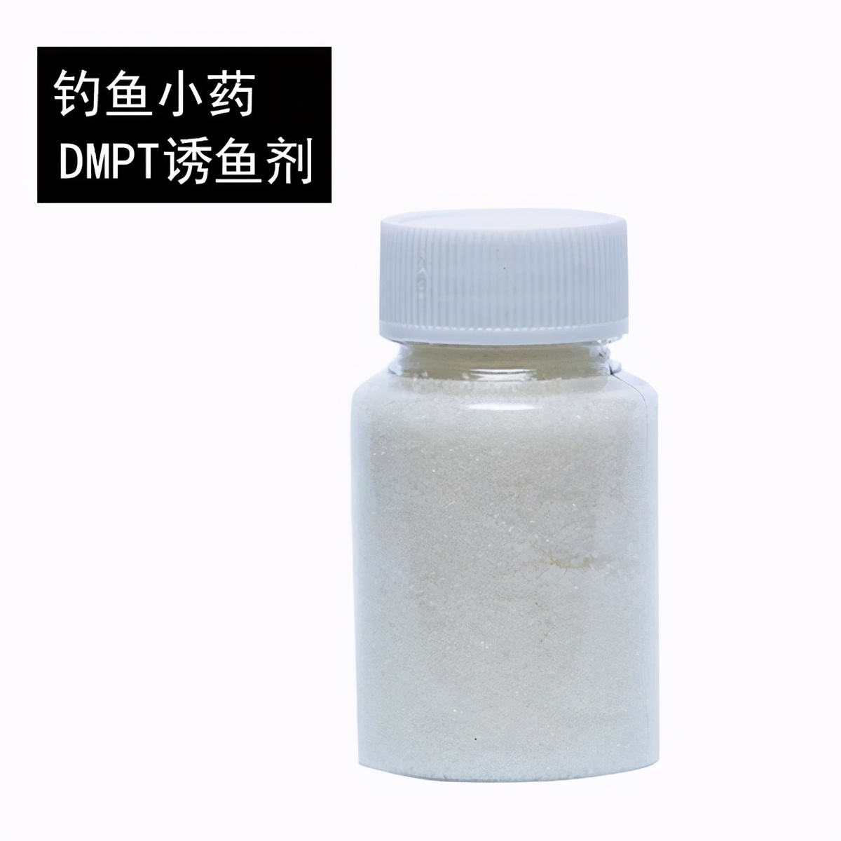 dmpt钓鱼小药是配饵料还是打窝用,dmpt配什么东西有特效诱鱼作用