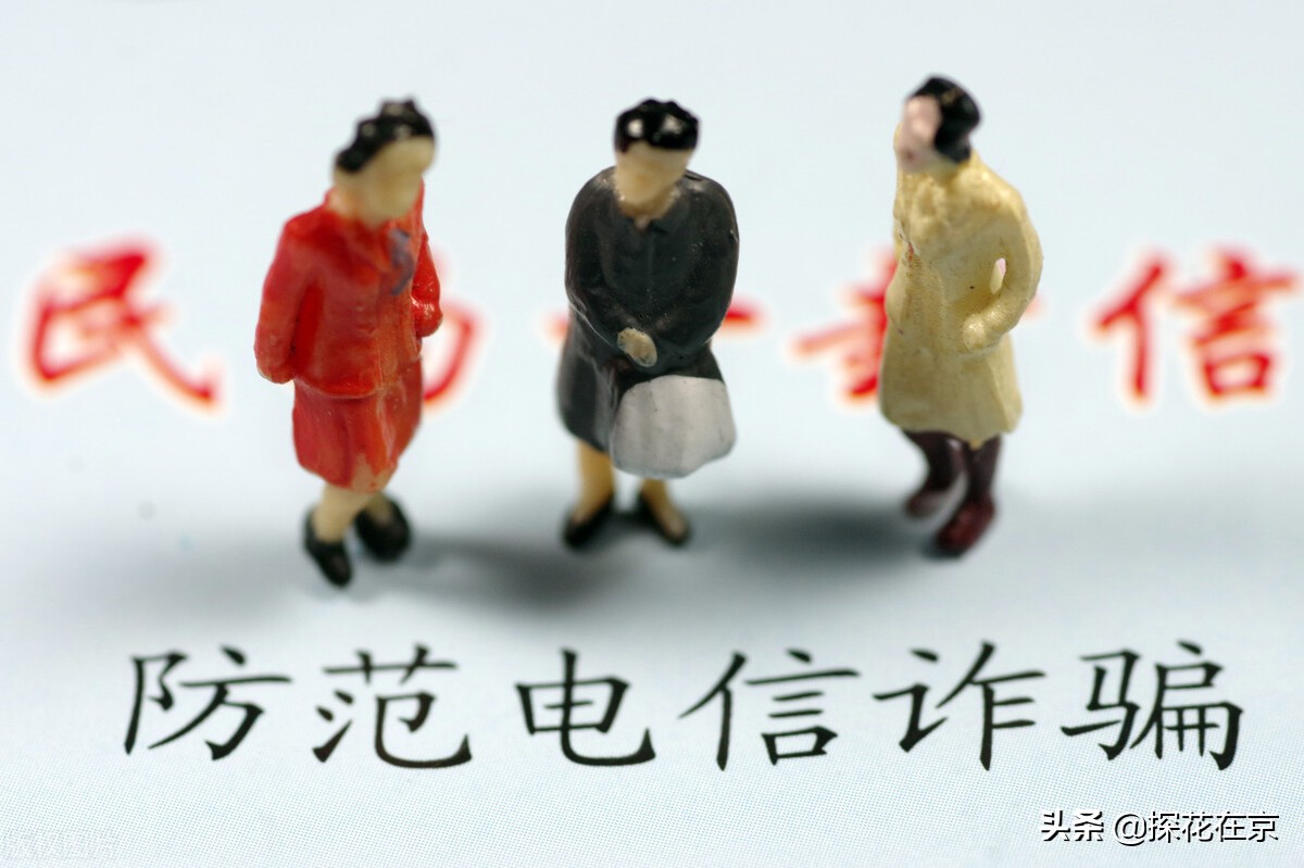 常见的电信网络诈骗方法 (10种常见电信网络诈骗手法)