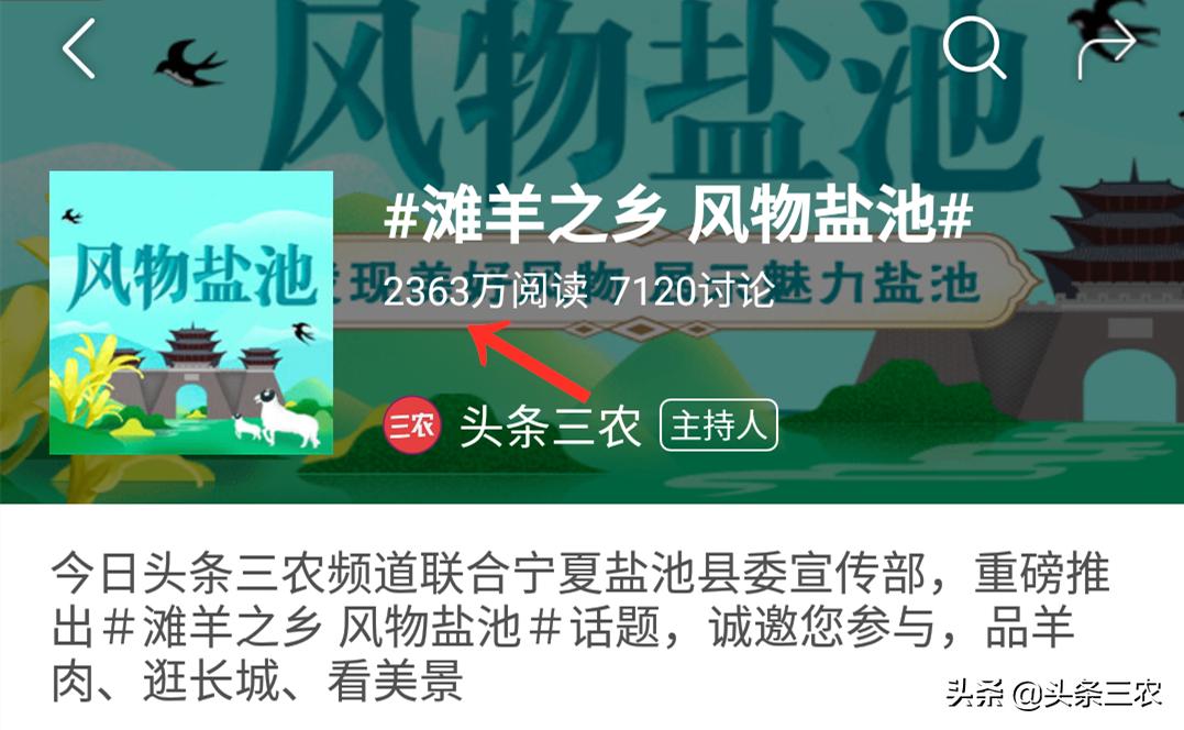 风物中华大好河山,滩羊之乡风物盐池