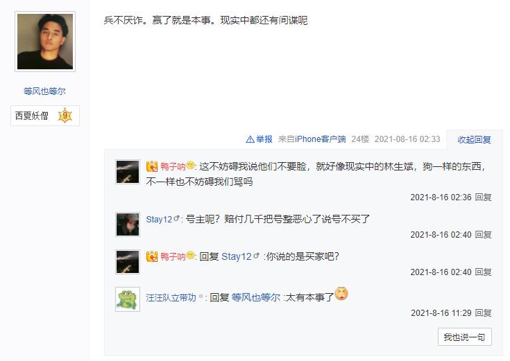 培养全帮当间谍、砸300万养战队，逆水寒玩家：这还不是最离谱的