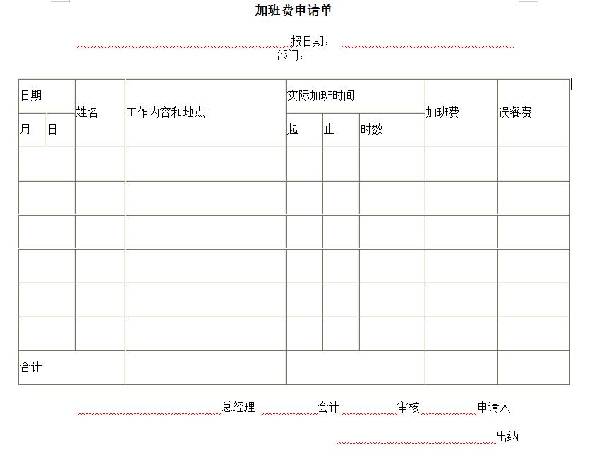 财务办公室常用的273套Excel表格模板汇总，会计用了都说好！领取