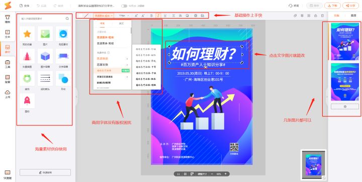 小白怎么用电脑制作宣传单,产品宣传单设计图片大全
