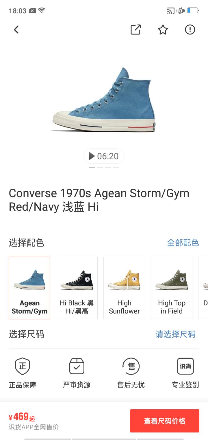 为什么新的匡威70s便宜这么多 (脚长250mm匡威70s买多大)