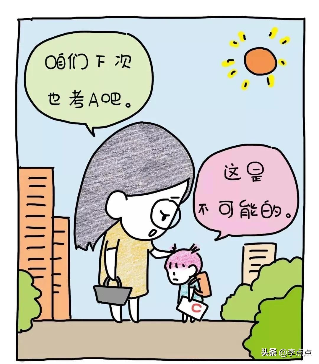 现在的孩子得多努力才能变得普通,现在的孩子真累可是还是要努力