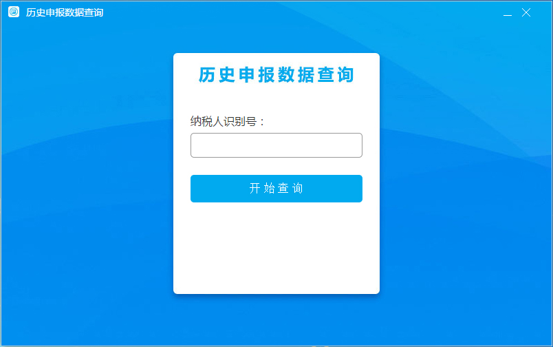 北京个人纳税怎么查询,如何查询往年北京税务年报