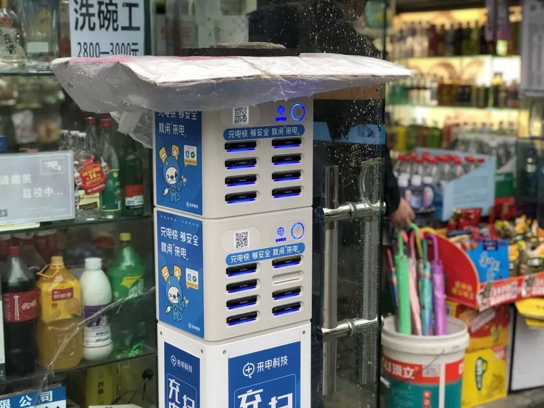 总有一两个共享充电宝，曾在你家留过夜