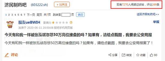 济民医药十几个跌停的原因,济民制药股价暴跌原因