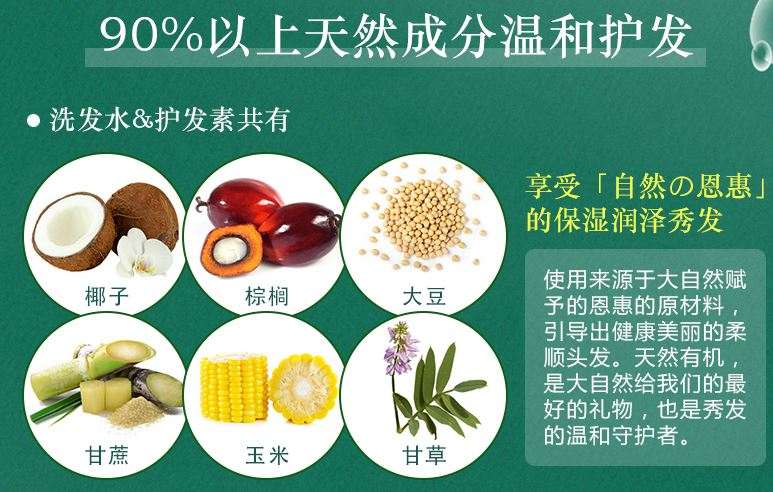 香味好闻持久顺滑的进口洗发水,真正的植物进口洗发水国际大品牌