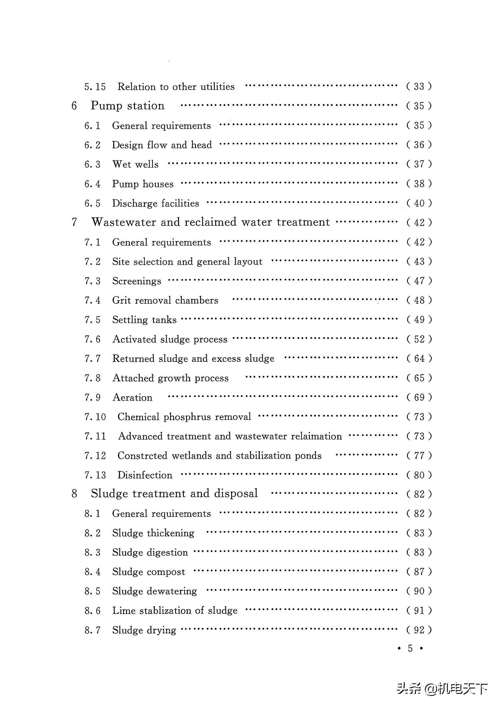 gb50015-2019排水新规范,gb50014-2016室外排水设计规范
