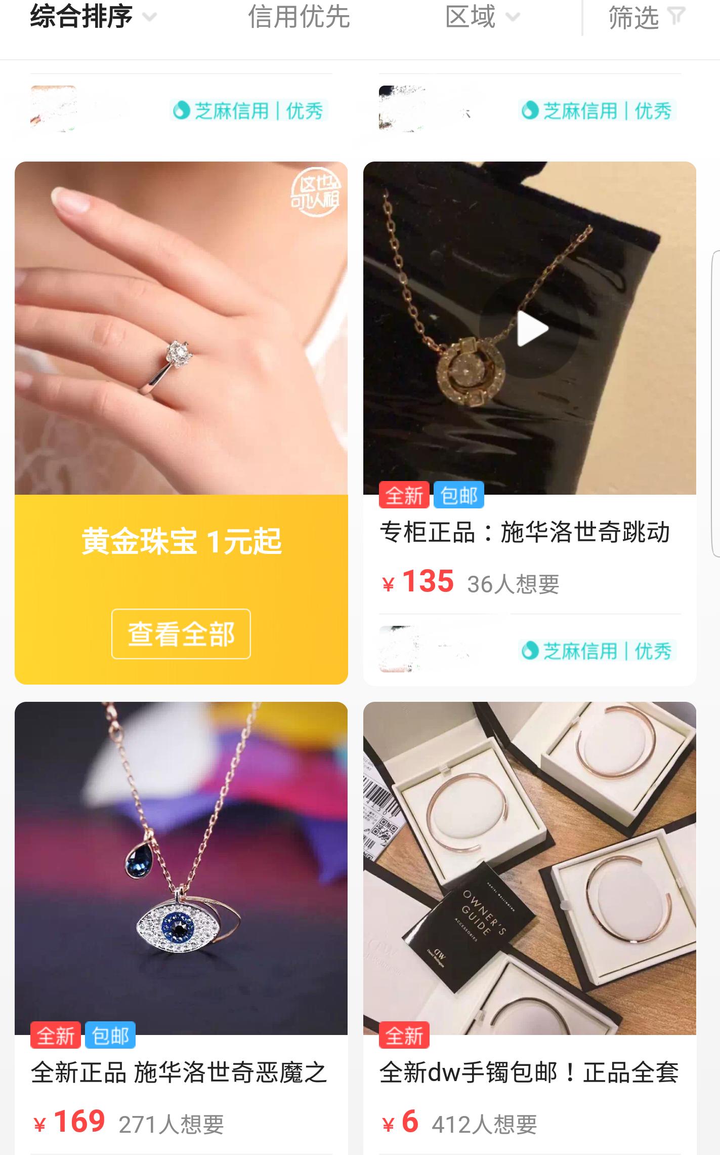 闲鱼上面被坑了怎么办,闲鱼上怎么避免被坑