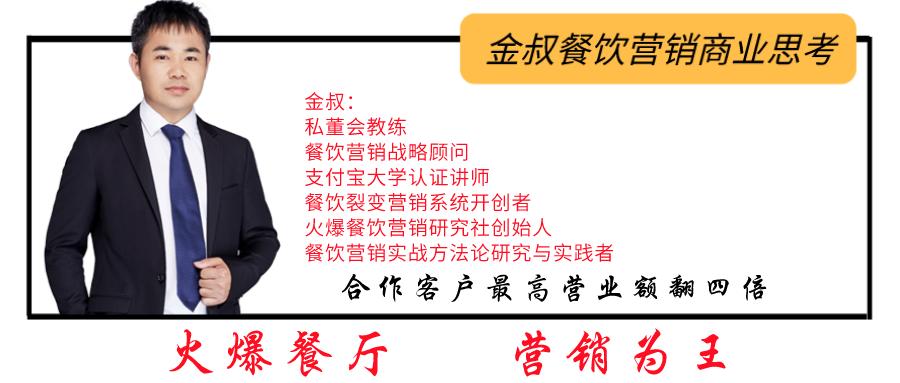 餐饮门店营销策划引爆客流,餐饮店社群营销分析