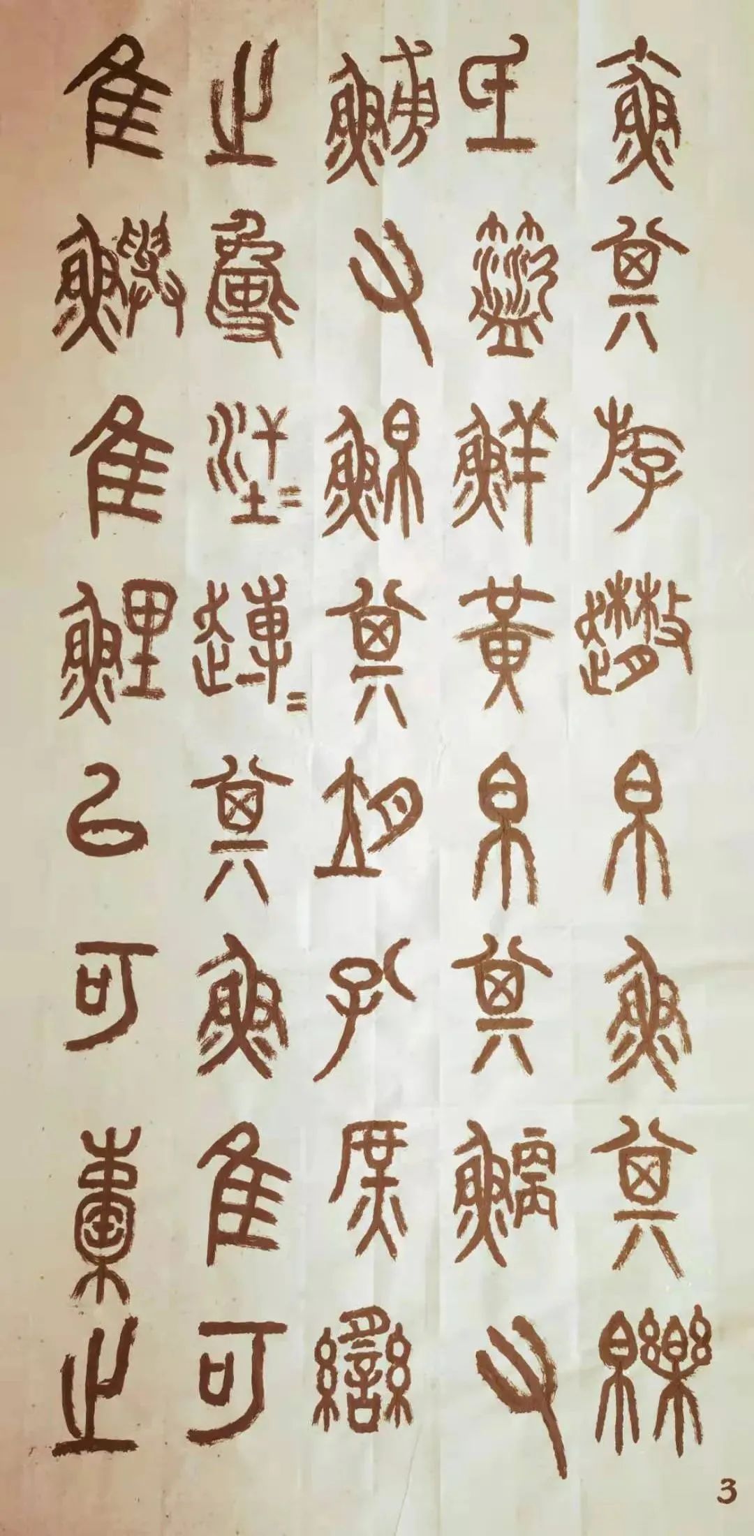 黄集忠书法作品欣赏,黄文忠字画