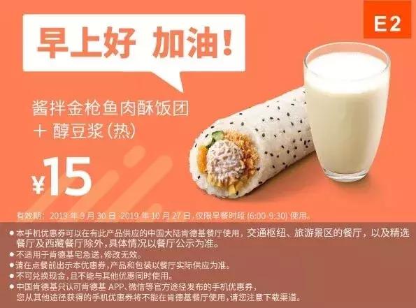 麦当劳10元5月8号汉堡团购,2月kfc汉堡王麦当劳活动