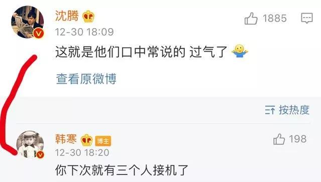 韩寒现在怎样了,沈腾韩寒没人接机完整版