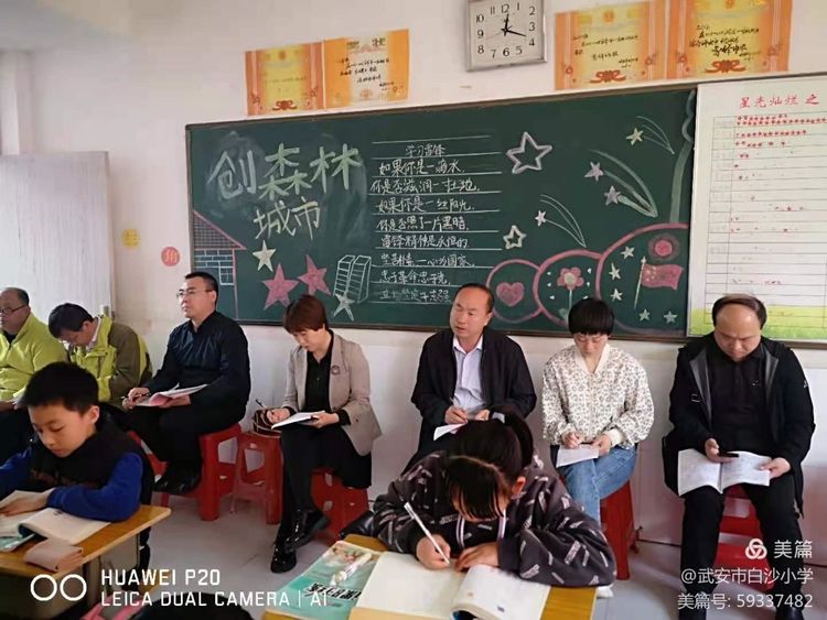 白沙小学‖春风十里梦起航,听课评课促成长