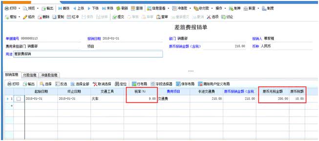 车票抵税是多少钱,车票可以抵税不