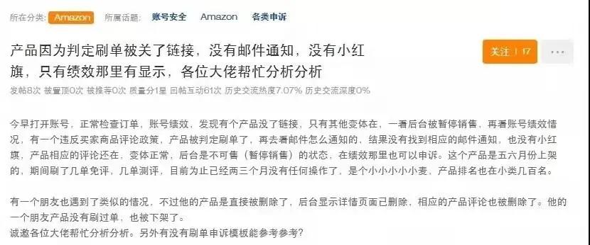 一夜暴富神话破灭!行业*杀屠**再次上演,千名卖家含泪弃号