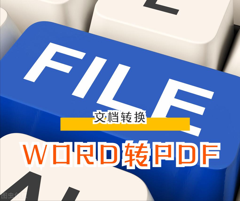 office2007怎么把word转换成pdf,怎样将word文档转换成pdf文件