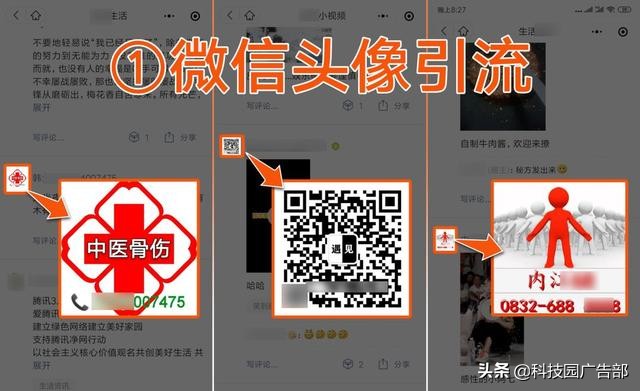 微信卖货群里销售技巧,微信朋友圈卖货怎么引流