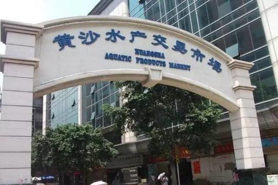 十大水产冻品批发市场,全国十大水产冻品交易市场