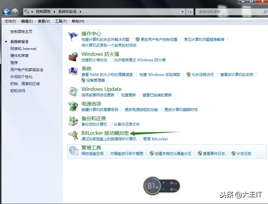 win7怎么给磁盘加密软件,win7电脑磁盘加密怎么设置