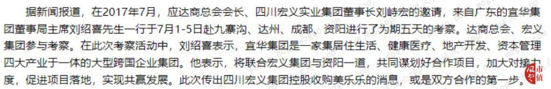 绑定广发证券、正中珠江审计、现金可疑：宜华生活，又一个康美药业
