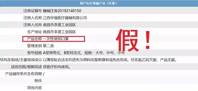 怎么辨别口罩真假官方网站,国内的哪些口罩是假的