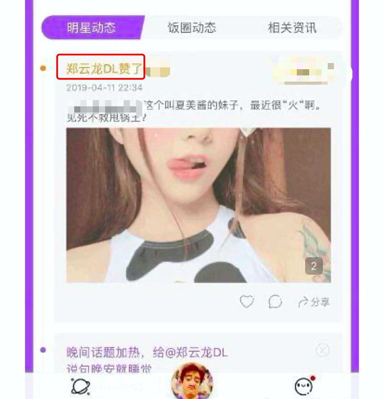 90后人设崩塌的男星,人设崩塌的90后男明星
