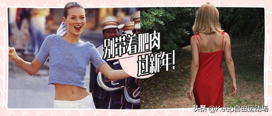 给自己定个小目标瘦到115斤,给自己一个机会年前瘦20斤