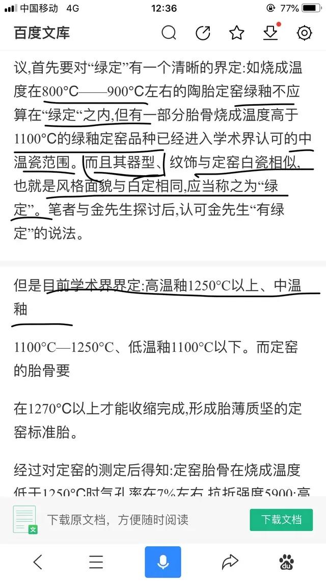 定窑五大名窑特征,南宋定窑黑釉窑变