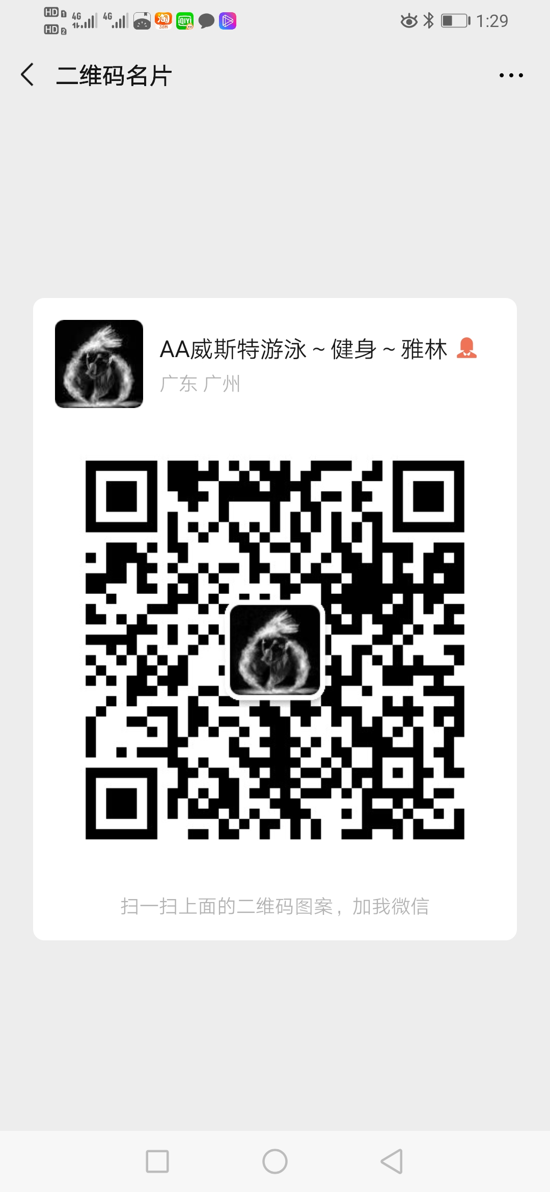 威斯特游泳健身龙泉阳光城店,喜讯24小时健身房