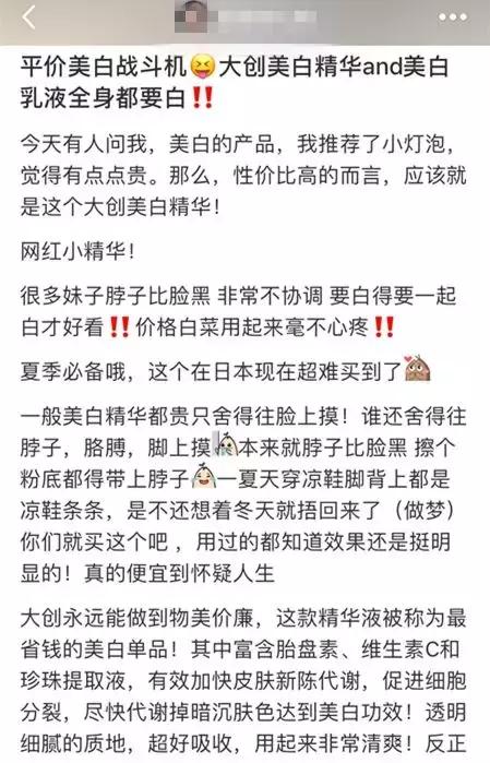 大创美白精华和雪肌精哪个好,大创美白精华