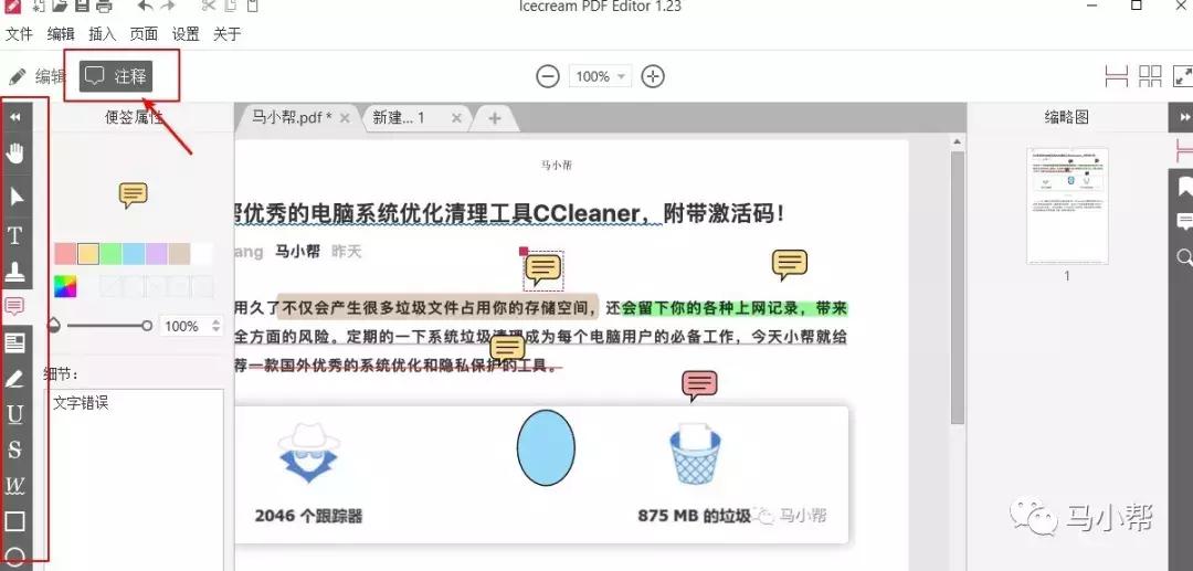 轻闪pdf免费在线编辑器,闪电pdf编辑器免费的吗