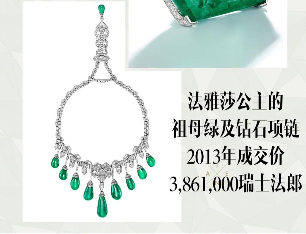 佳士得最贵珠宝,佳士得十大顶级钻石