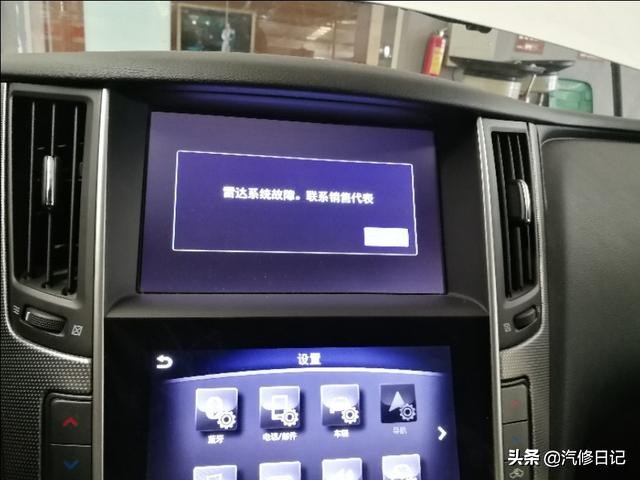 2016英菲尼迪q50l前雷达,英菲尼迪q50l雷达中间传感器