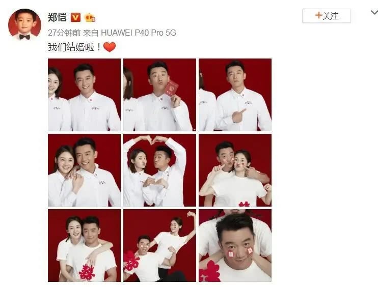 郑恺和杨颖真的互相喜欢吗,郑恺和杨颖真的在一起了吗