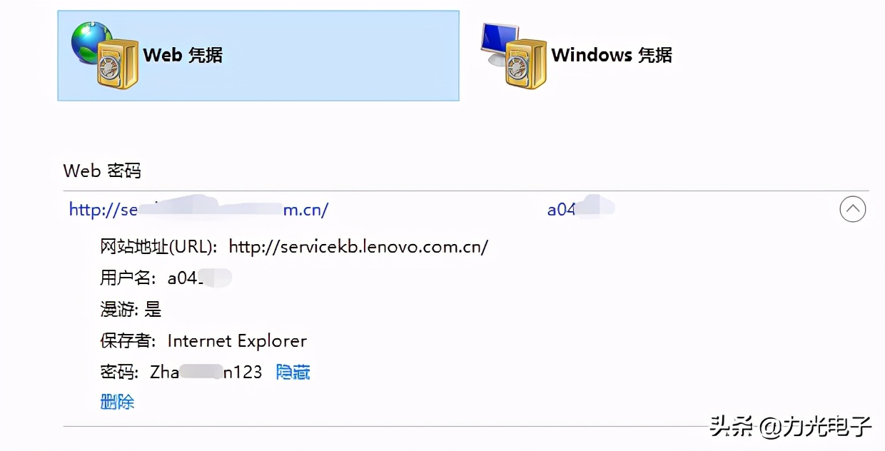 ie网页密码怎么保存,ie浏览器怎么设置保存账号密码