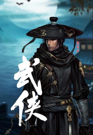 金庸点评诛仙,金庸对诛仙评价