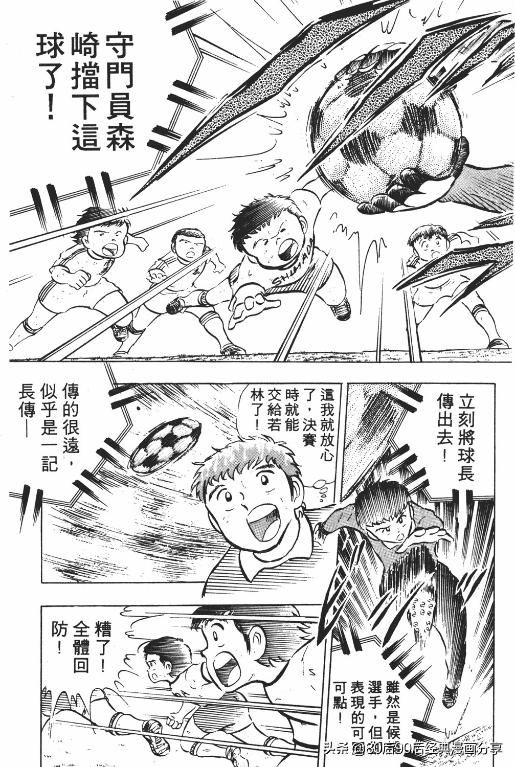 足球小将18卷,足球小将2太空翼大招