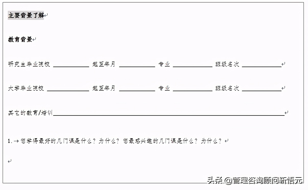 美的集团校园招聘面试流程,美的集团校招流程