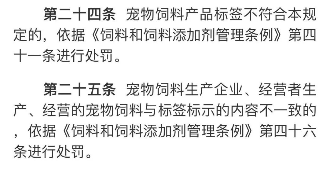 宠物饲料标签规定,宠物食品保质日期标识不清处罚