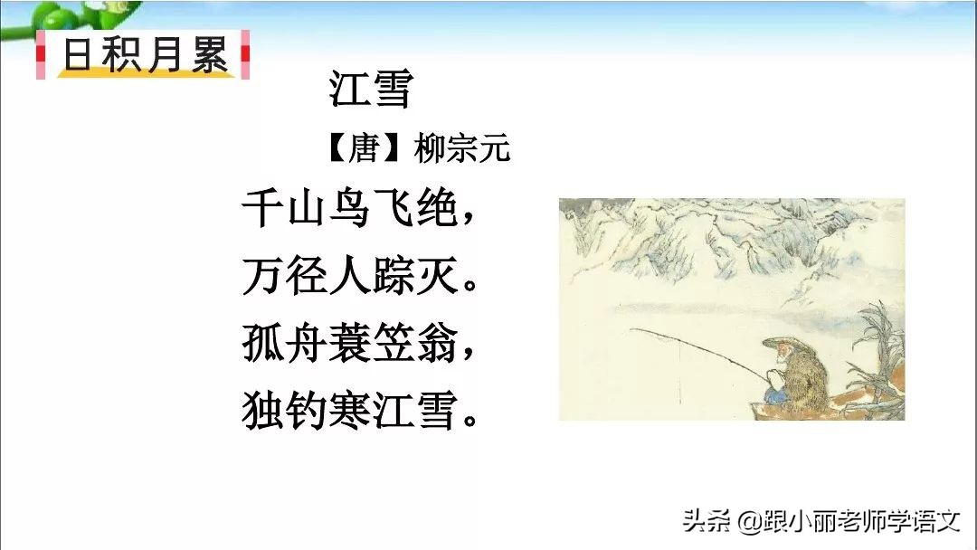 部编版二年级上册语文园地五习题,部编版语文二年级上语文园地五